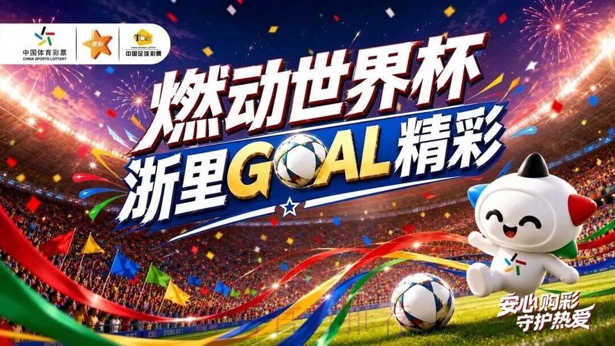 2026世界杯竞猜网页版官方