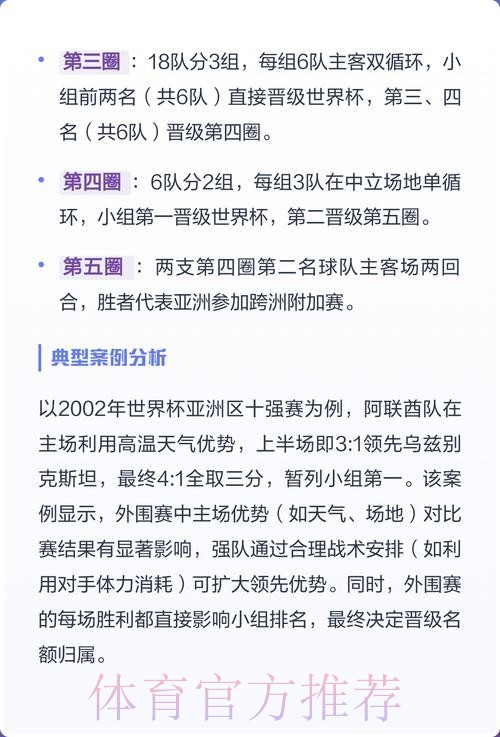 2026世界杯外围赛事高清直播解析 2026世界杯外围赛事高清直播解析